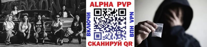 продажа наркотиков  Чебаркуль  Alpha PVP Crystall 