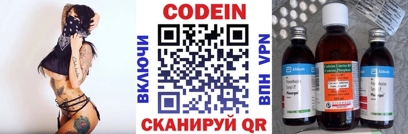Codein Purple Drank  Чебаркуль 