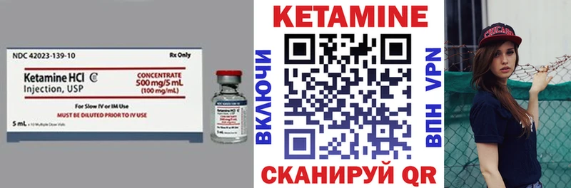 купить наркотики цена  МЕГА ССЫЛКА  Кетамин ketamine  Чебаркуль 