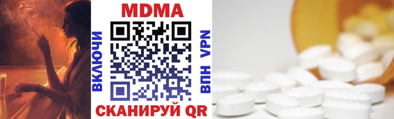 MDMA кристаллы  закладки  Чебаркуль 