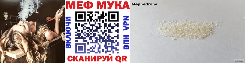 Меф VHQ  Чебаркуль 
