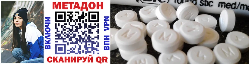 МЕТАДОН methadone  дарк нет как зайти  Чебаркуль  где купить наркоту 