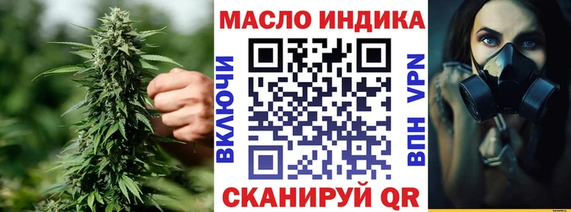 Дистиллят ТГК THC oil  цена наркотик  Чебаркуль 
